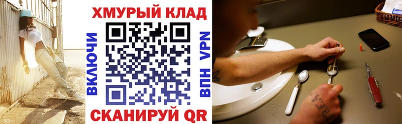 где найти Сосновоборск ГЕРОИН VHQ